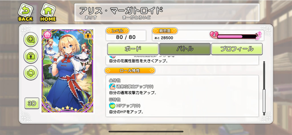 f:id:NightsOfAzure:20191108192017p:image