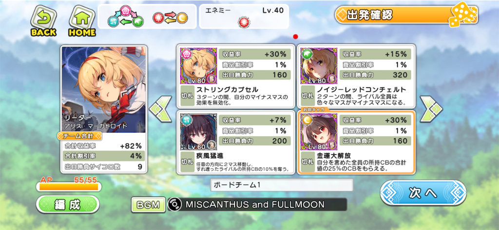 f:id:NightsOfAzure:20191109122807p:image