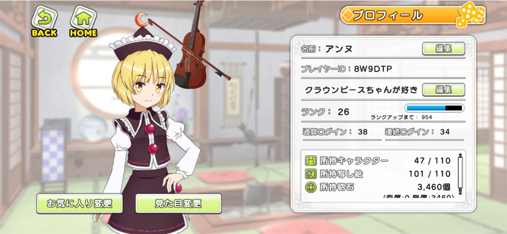 f:id:NightsOfAzure:20191109123909p:image