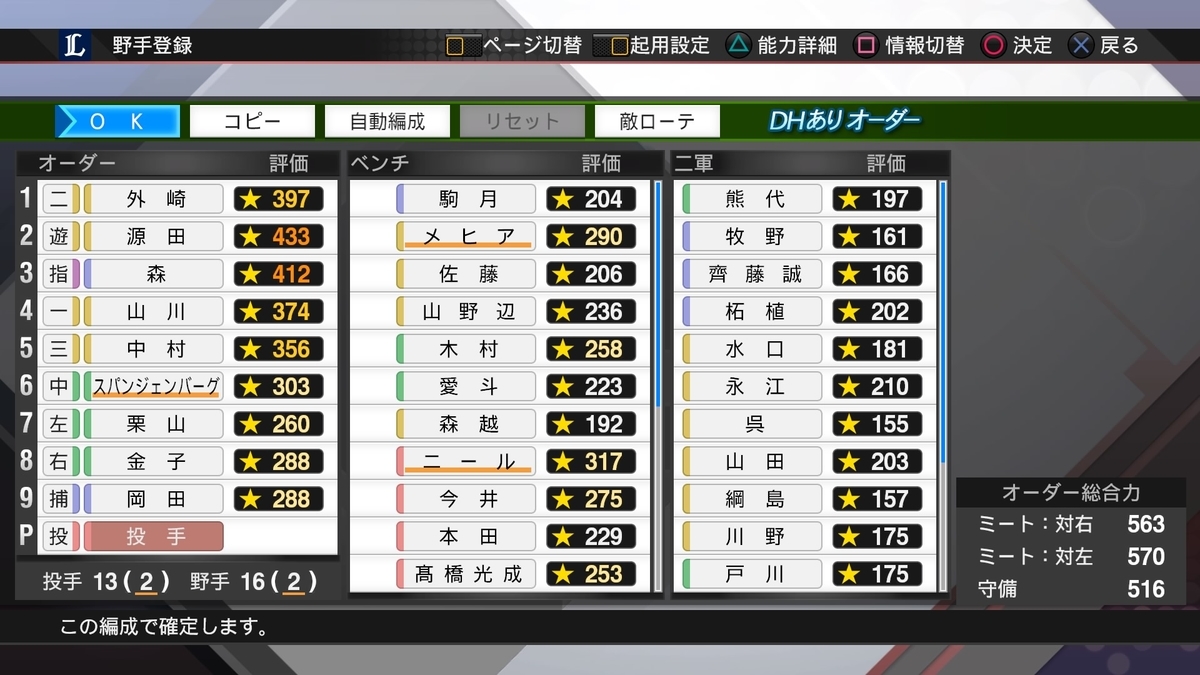 f:id:Nigou:20200526144241j:plain