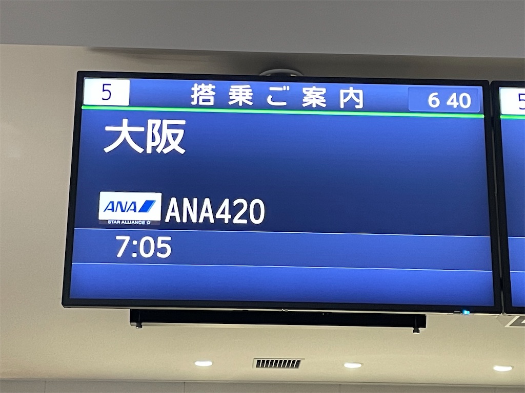 ANA 定期便での初日の出フライト 福岡空港ー伊丹空港(NH420