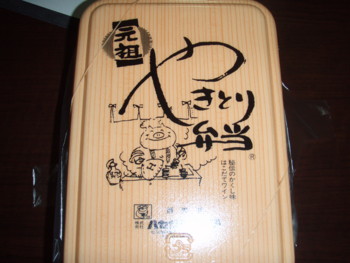 ハセガワストアーのやきとり弁当