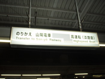 フェリーが消されている