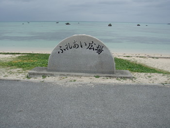 佐和田の浜