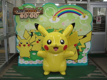 一ノ関駅ピカチュウ