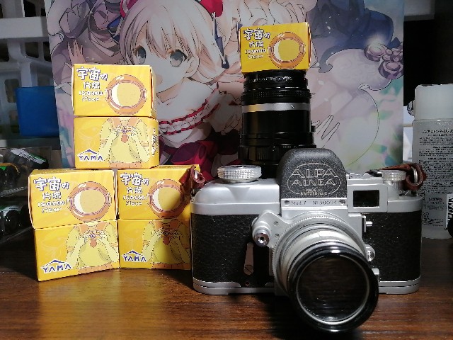 宇宙の片隅 フィルム 2個 【公式通販】