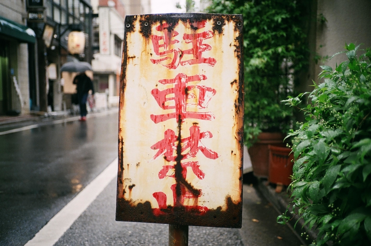 f:id:Nikon_alice:20210522011248j:plain