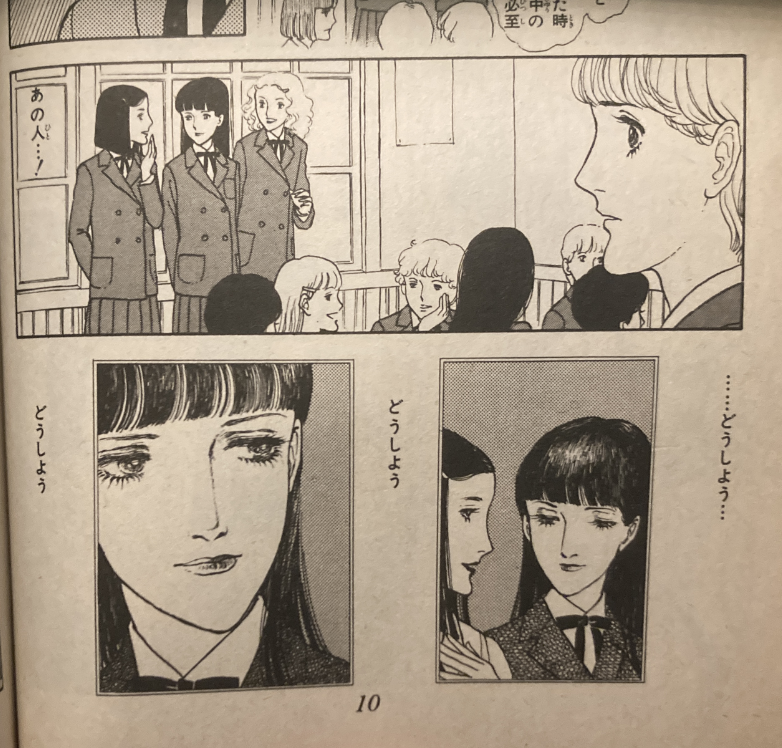 芸術点最高の百合漫画 内田善美「ひぐらしの森」 - 青い三角形部屋