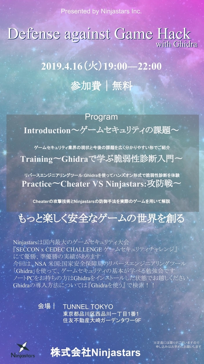 f:id:Ninjastars:20190329203020j:plain