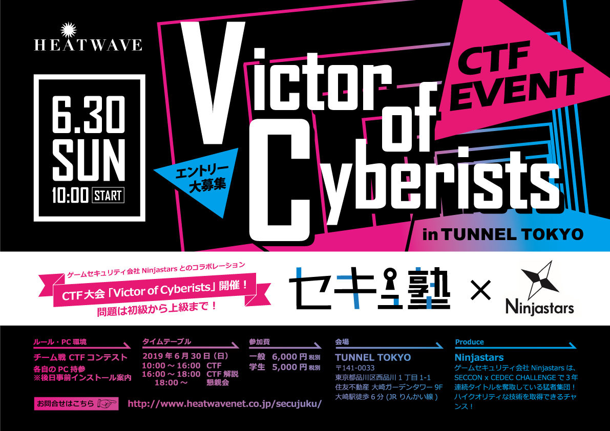 f:id:Ninjastars:20190709171946j:plain