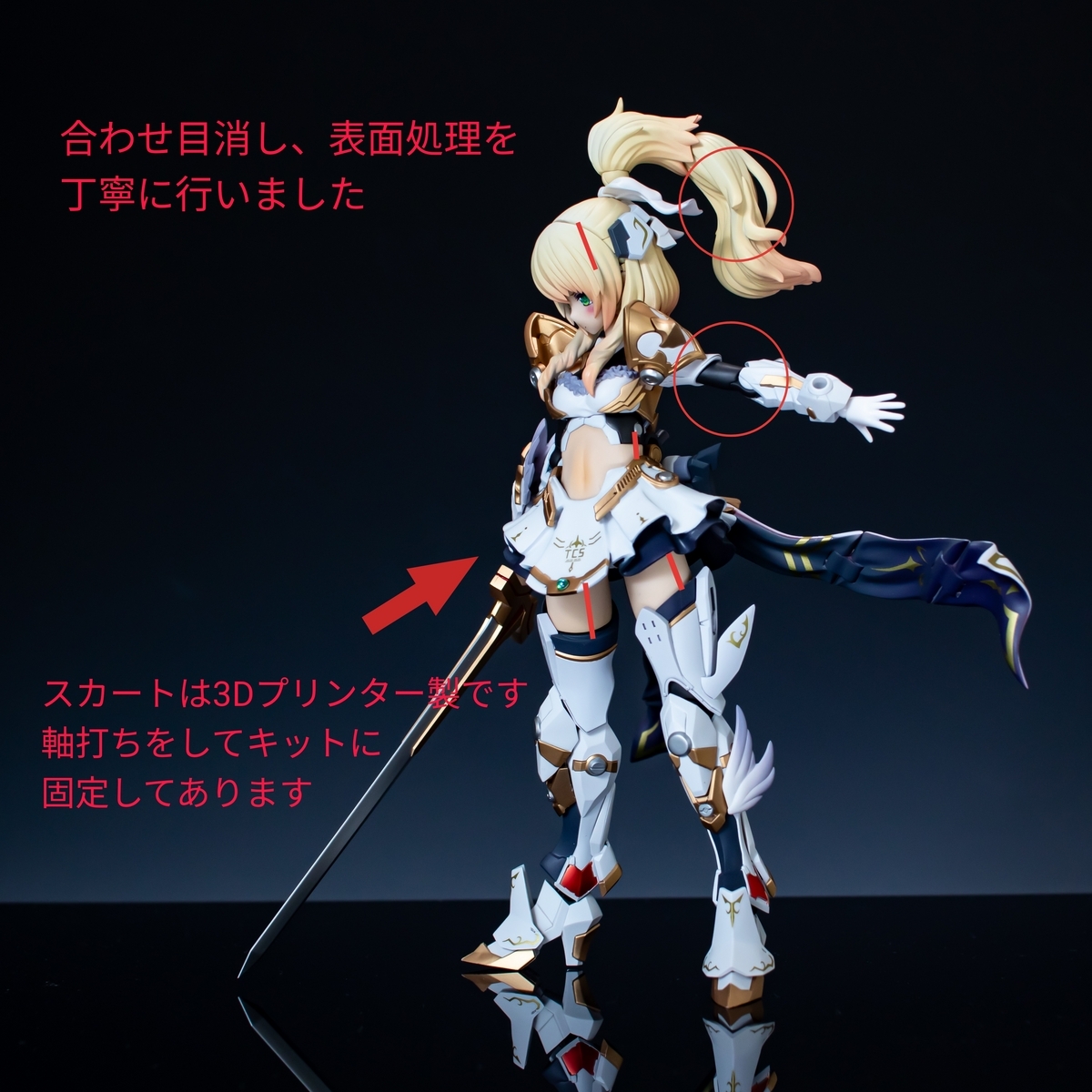 フレームアームズ・ガール ドゥルガーⅡ ‐天空騎士‐ - ニル