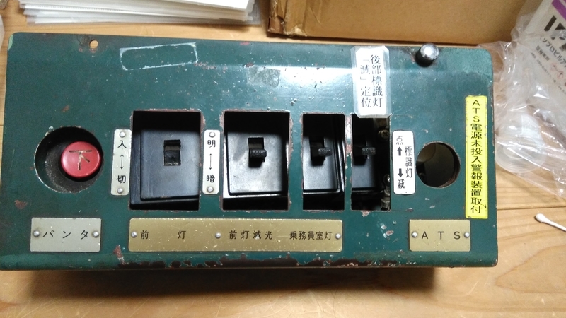 ATS-P表示灯  JR 国鉄 鉄道部品 Yahoo!オークション - 激レア 国鉄 JR東日本 201系 205系 ATS-P