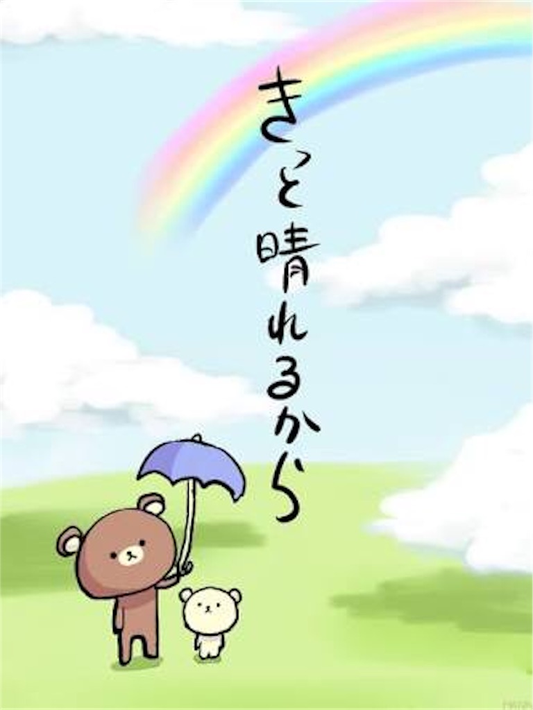 大丈夫 止まない雨はない 最初からクライマックスだぜ 大丈夫 止まない雨はない 最初からクライマックスだぜ