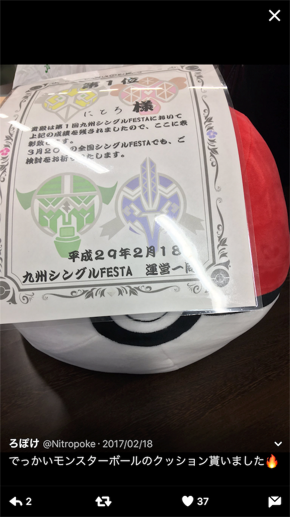 f:id:Nitro_Charge:20170312101611p:image f:id:Nitro_Charge:20170312101611p:image
