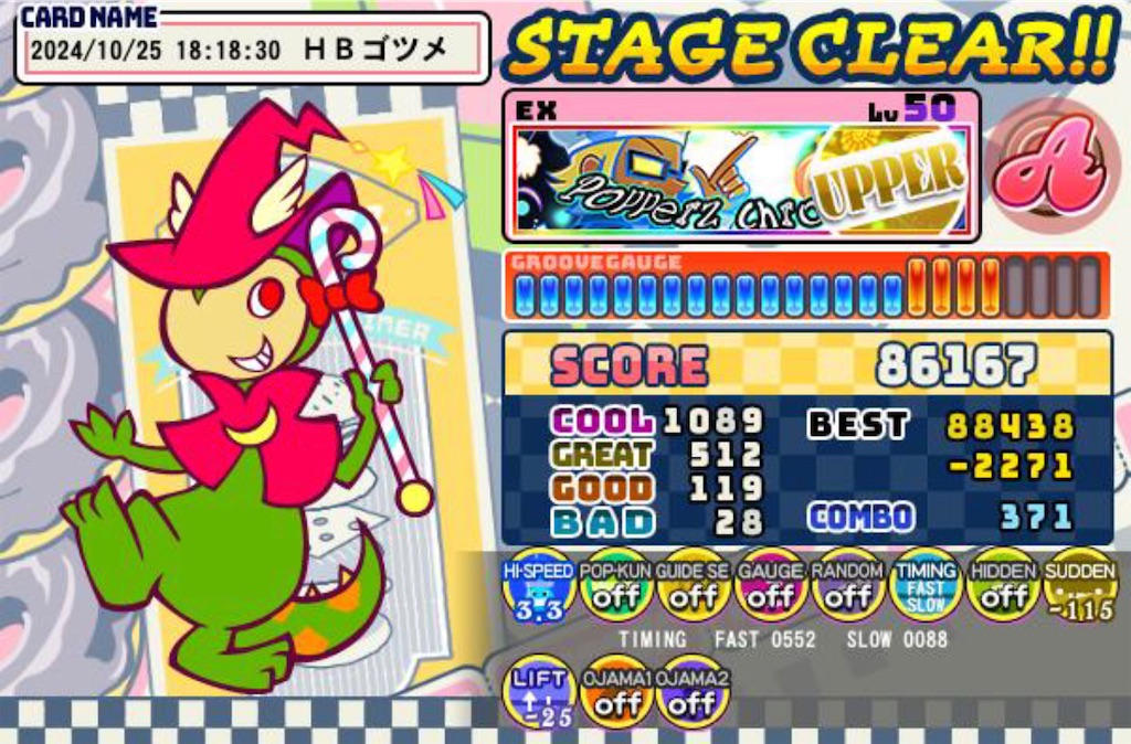 Popperz Chronicle (UPPER-EX) クリア 所感と攻略 - Heftiges Heft