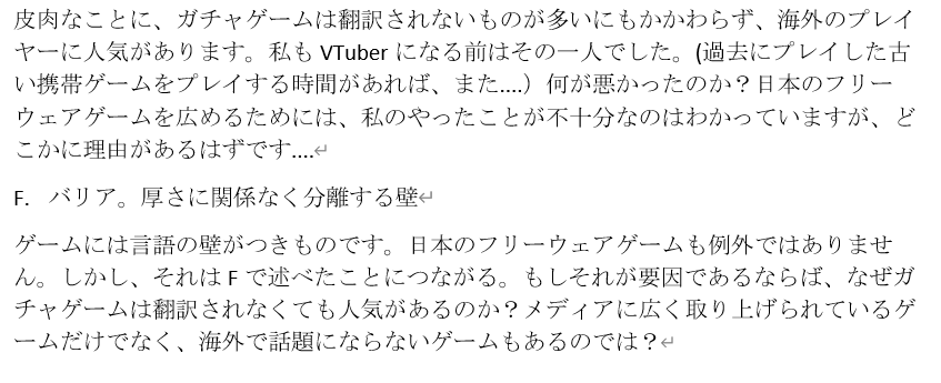 ご紹介 返信記事 Murazraiさんの 海外vtuberから見た日本のフリーゲーム事情について 庭にはにわ奇譚