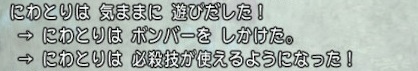 f:id:Niwatoriplaying:20200823193520j:plain