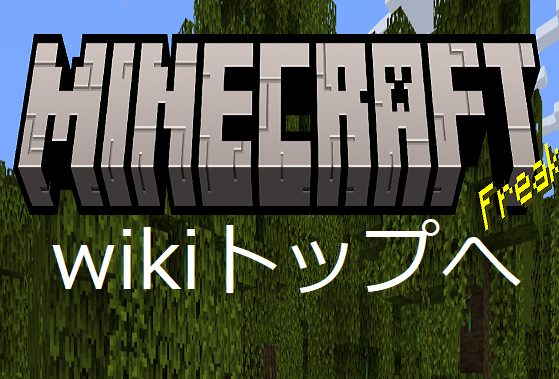Nizitanのマイクラwiki