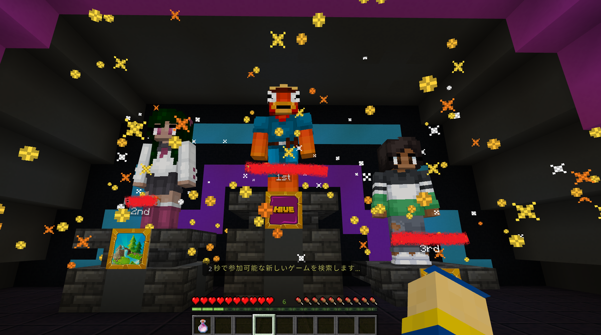Block Partyのゲーム終了後の画像