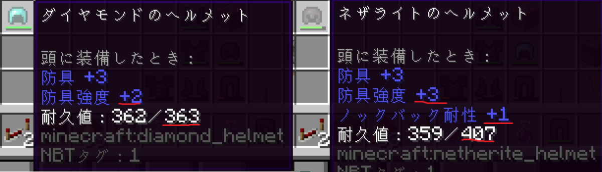ネザライトとダイヤの比較の画像1