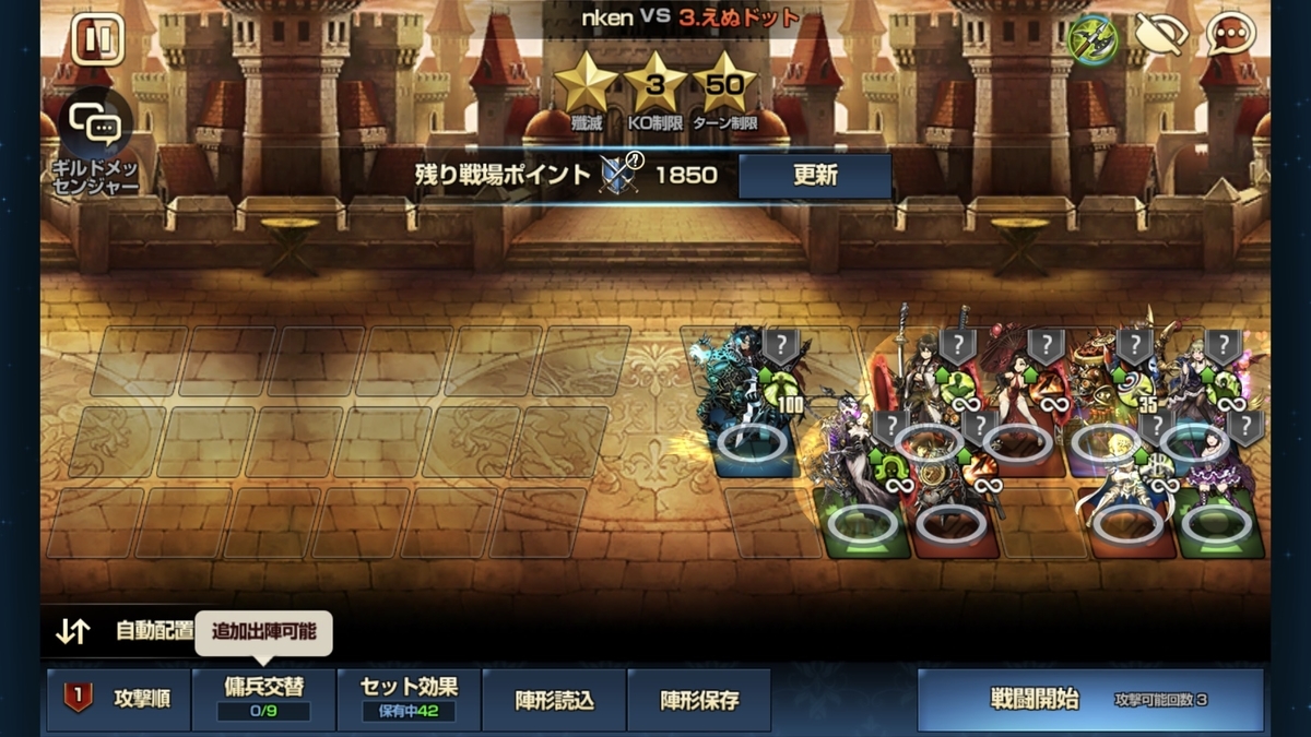 ブラウンダスト ギルド戦開封講座 Nkentsukimiya S Diary