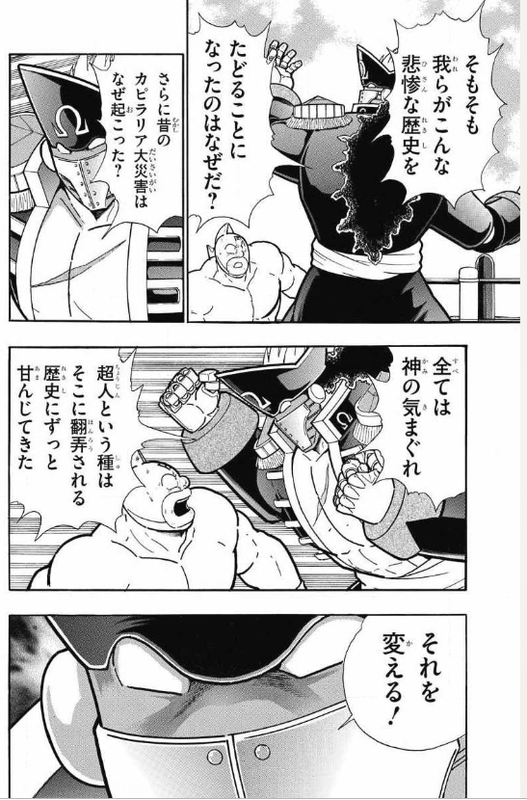 超人という種族にはその可能性がある 句読点や半角全角他がいい加減なチラ裏ブログ