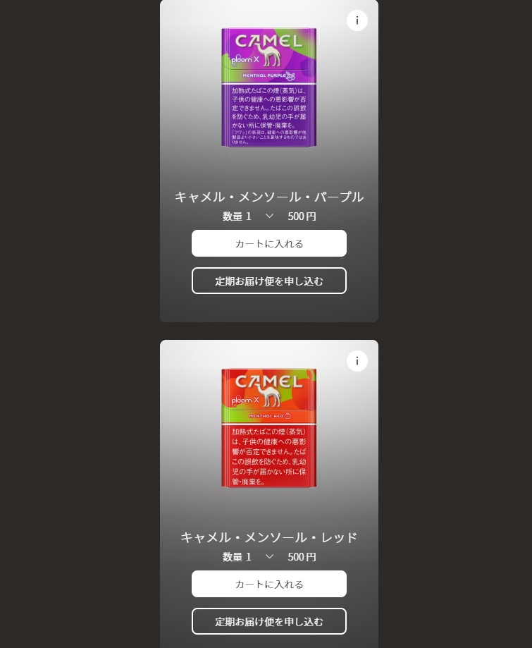 CLUB JTにお世話になってる話＆ploom Xデビュー - 物置小屋No.44