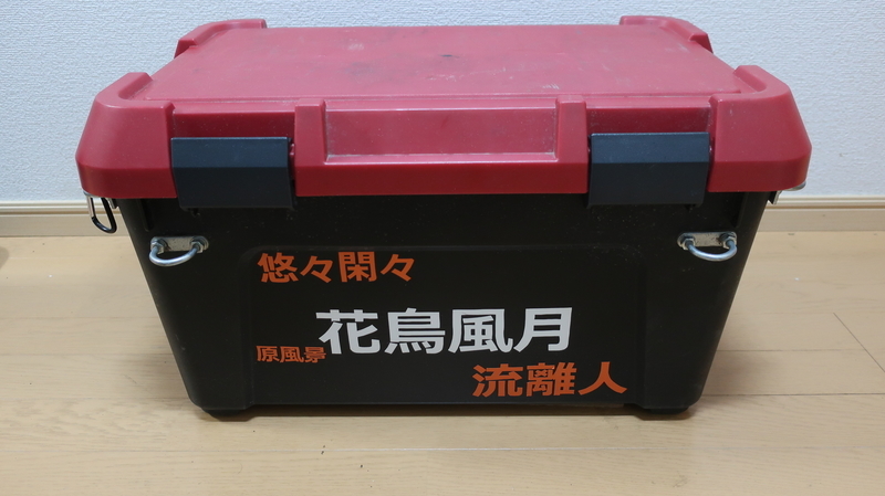 【キャンプツーリング】アイリスRVBOX 600 GIVI ベース合体加工 【ホムセン箱】 収納ボックス RVBOX 600 耐荷重約80kg RV600R グレー／ダークグリーン