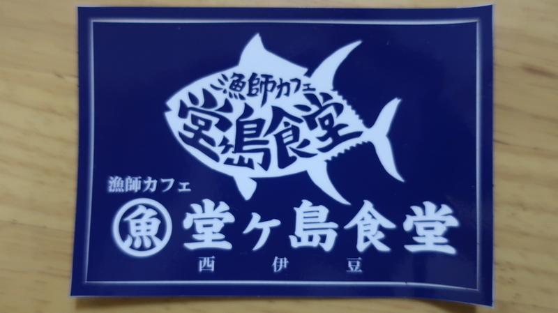 f:id:No4onoffroader:20200807012306j:plain