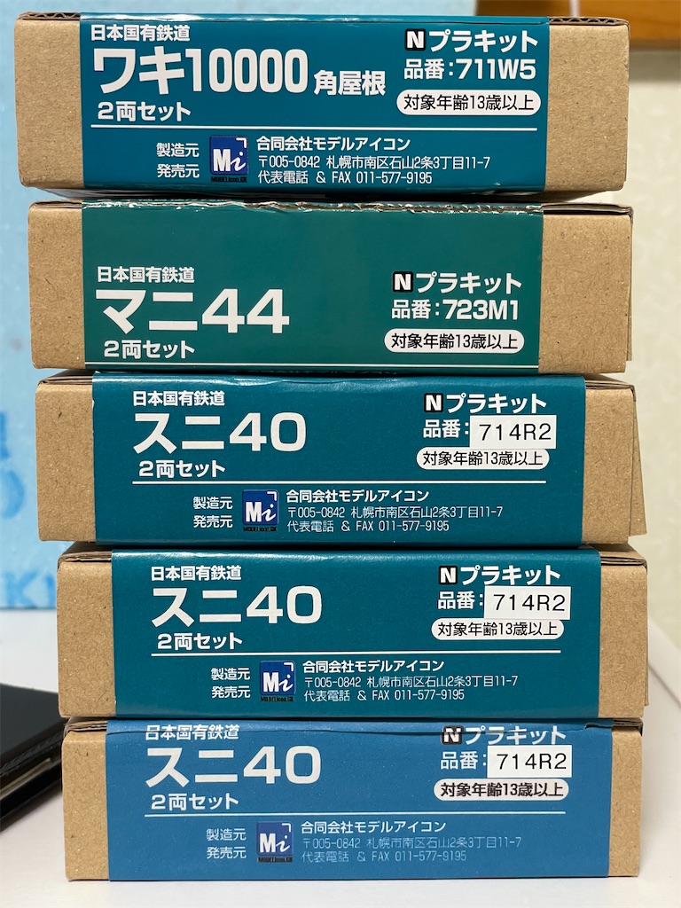 荷物列車は仲間を呼ぶ - Canvas Of Loose Leaf