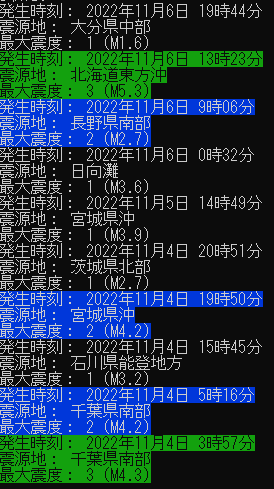 ColorEarthQuakeHistory