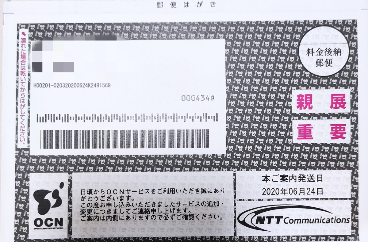 f:id:NoName1109:20200628104308j:plain:w400 f:id:NoName1109:20200628104308j:plain:w400