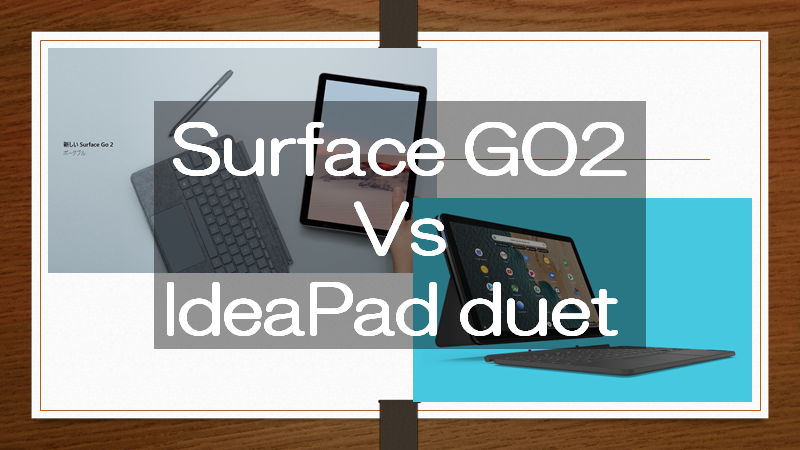 5分のみ起動 Lenovo 渡り歩く ideapad duet chromebook 
