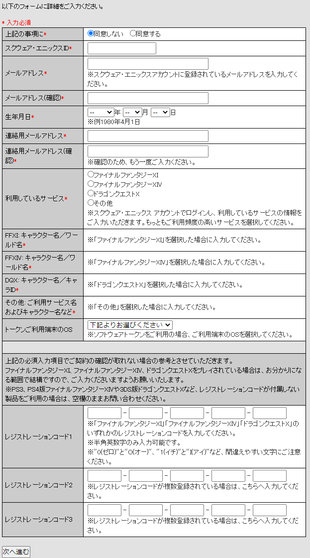 Ff14セキュリティトークン解除方法 スマホ機種変更の前に登録を解除しておこう 強制解除パスワードのメモも忘れずにね ななぶろ