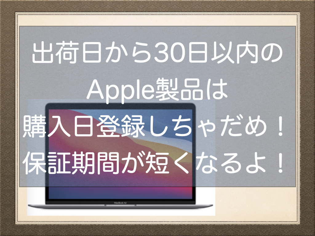 本日購入しましたので、未使用です！128Gですが。保証プランも入ってますので！再生品では無いです！ 出荷日から30日以内のApple製品は購入日登録をしちゃだめ！保証期間が