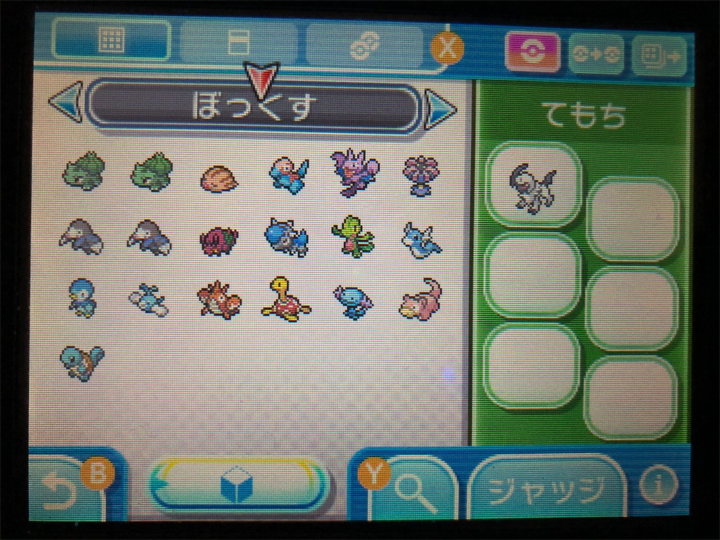 ポケモンusum】所持孵化余り一覧(オシャボ) - ゲームプレイ日記
