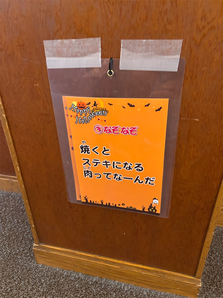 f:id:Nob13:20251027140308j:image