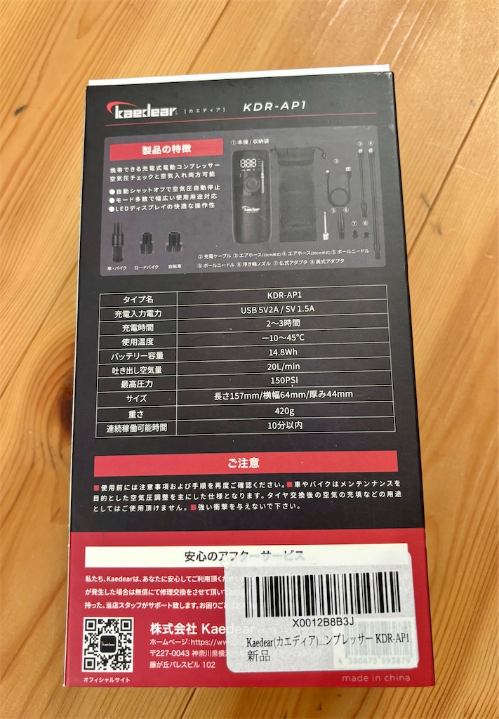 f:id:Nob13:20260205075821j:image