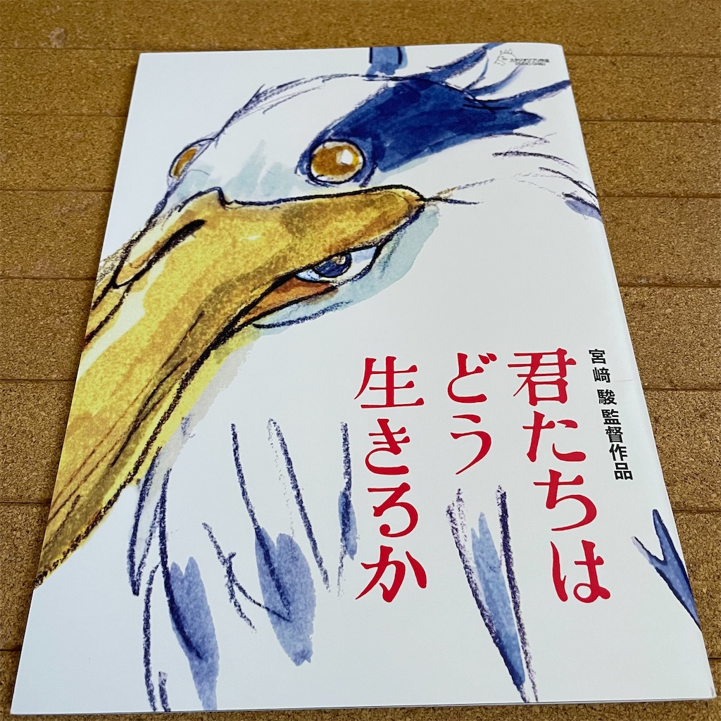 f:id:Nobbyblog:20230825101655j:image