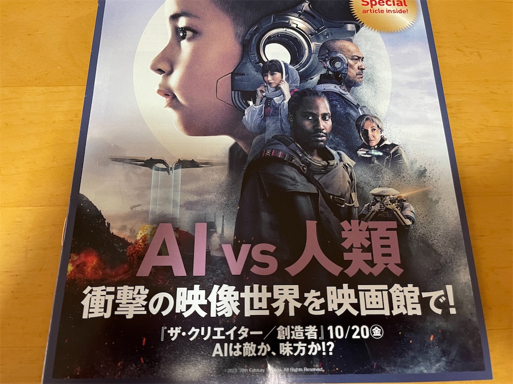 f:id:Nobbyblog:20231028083557j:image