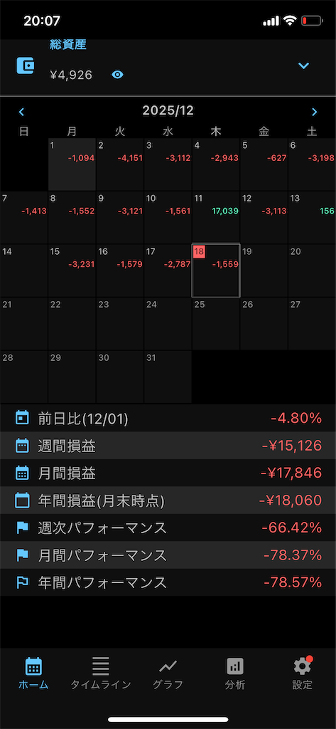 f:id:Nobisiro:20251218210550p:image