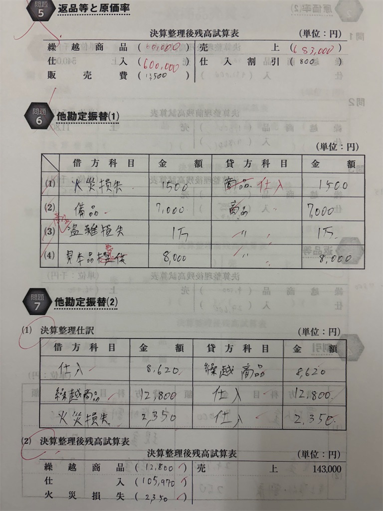 f:id:Nobisiro:20251228195424j:image f:id:Nobisiro:20251228195424j:image