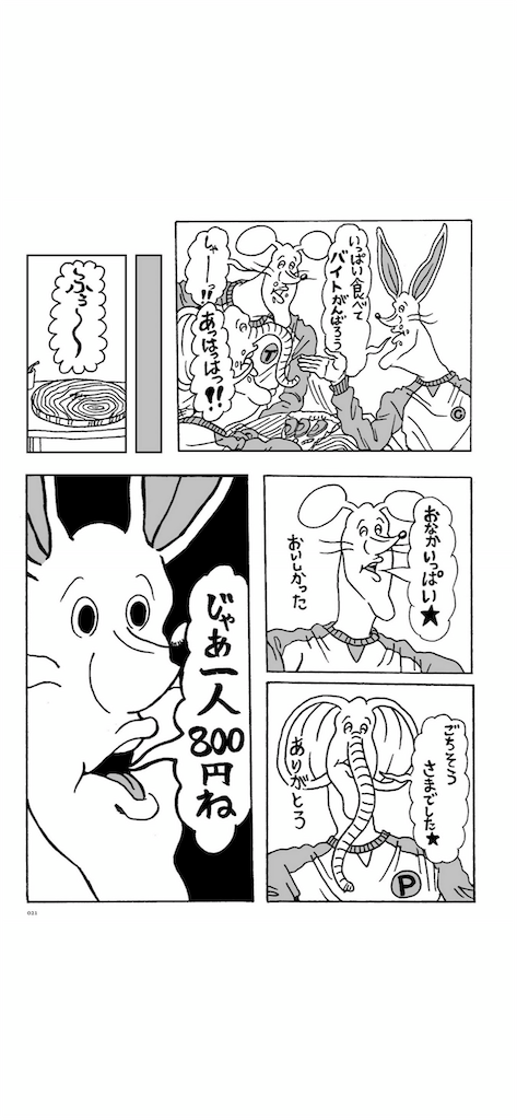 f:id:Noblesse_Oblige:20200321115453p:plain f:id:Noblesse_Oblige:20200321115453p:plain