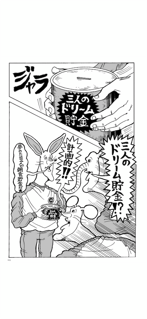 f:id:Noblesse_Oblige:20200321115519p:plain f:id:Noblesse_Oblige:20200321115519p:plain