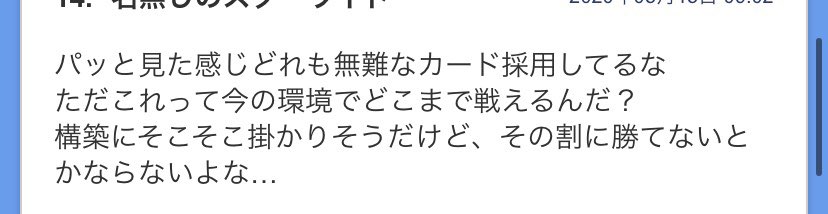 f:id:Nobu-RX-0:20200717002543j:plain