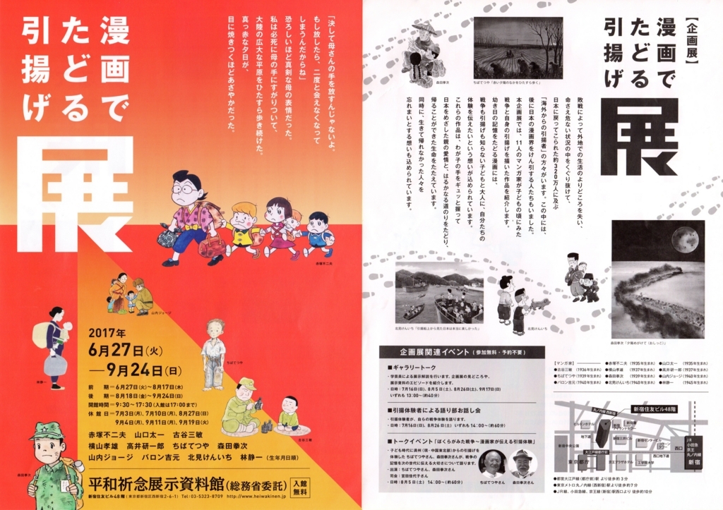 f:id:Nobuhiko_Shima:20170710171403j:plain