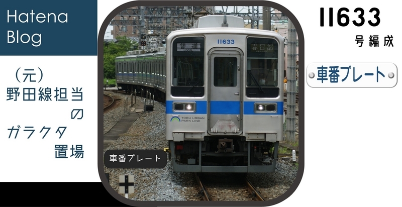 車内形式板　形式プレート　鉄道　クモハ 165-3 Yahoo!オークション -「車内形式プレート」(廃品、放出品) (鉄道