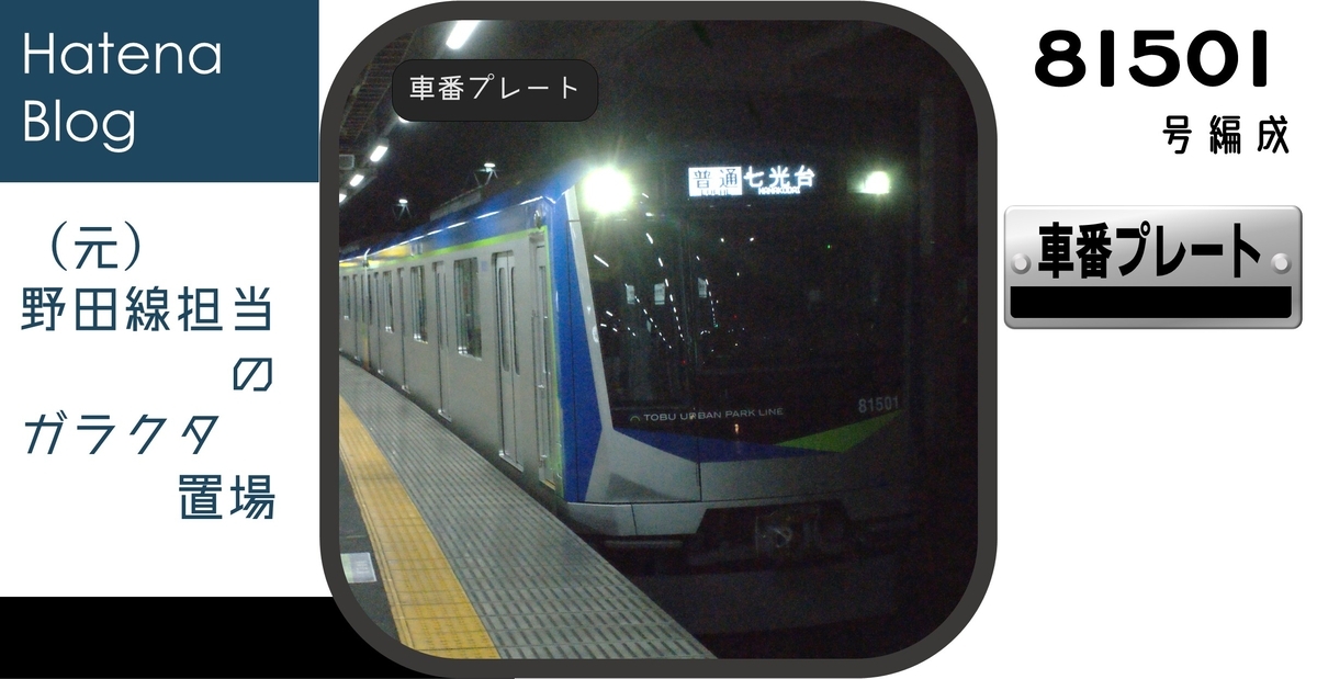 EF 521 記念プレートぶんちん　電車　鉄道 EF 521 記念プレートぶんちん 電車 鉄道