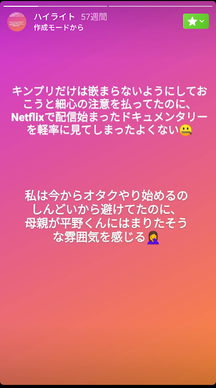 嵐オタクの母娘がsnow Manに沼落ちした話 アイドル沼を泳ぐ