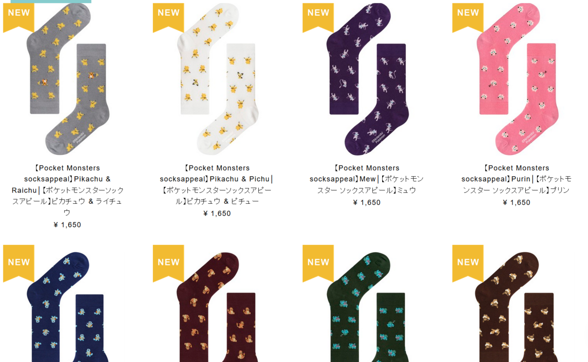 ポケモンの本気 剣 盾発売前にコラボしまくり その数なんと8個 記事まとめ ばってんxの物書くところ 老若男女に送るゲーム情報